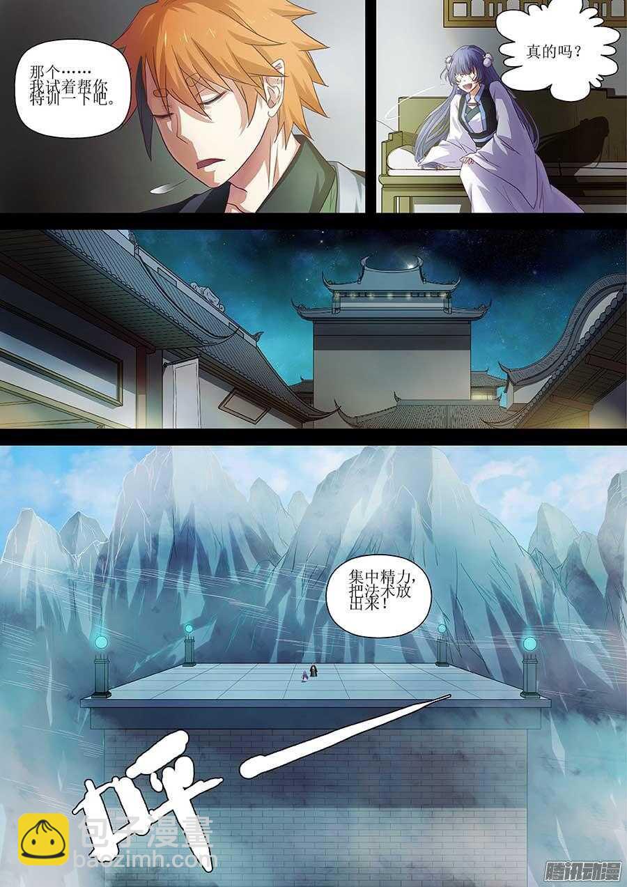🍼地藏齐天 101：祝馨如 上 第8页