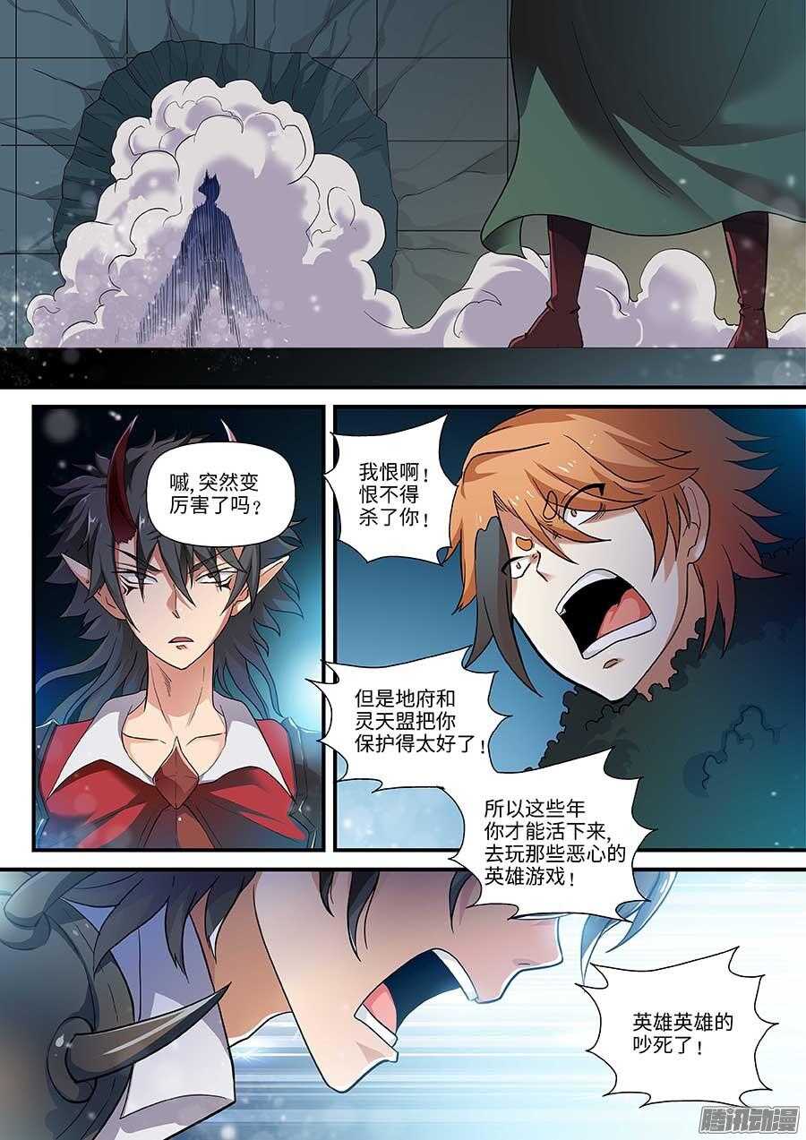 🍼地藏齐天 102：洞天之术 上 第1页