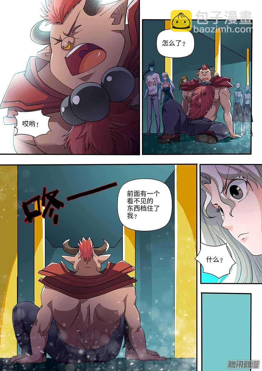 🍼地藏齐天 102：洞天之术 上 第9页