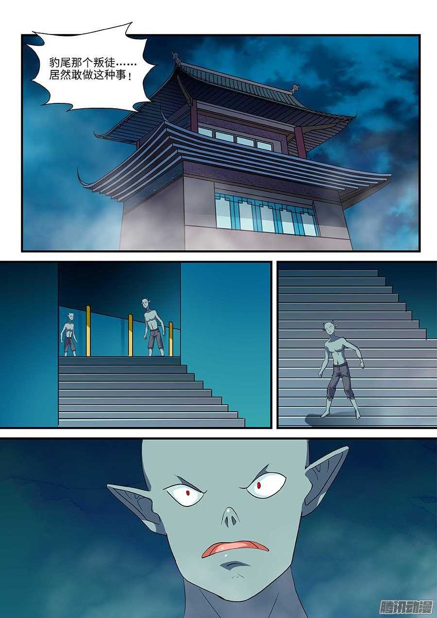 🍼地藏齐天 103：壁障 上 第1页