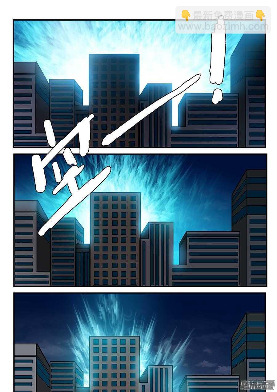 🍼地藏齐天 103：壁障 上 第10页