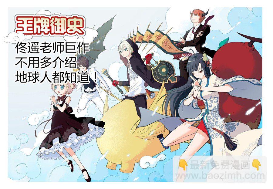 🍼地藏齐天 第十二回：更难的任务 上 第11页