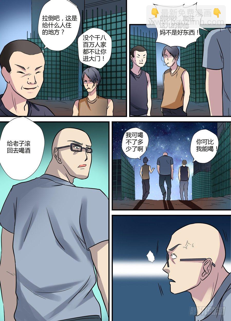 🍼地藏齐天 第十二回：更难的任务 上 第6页