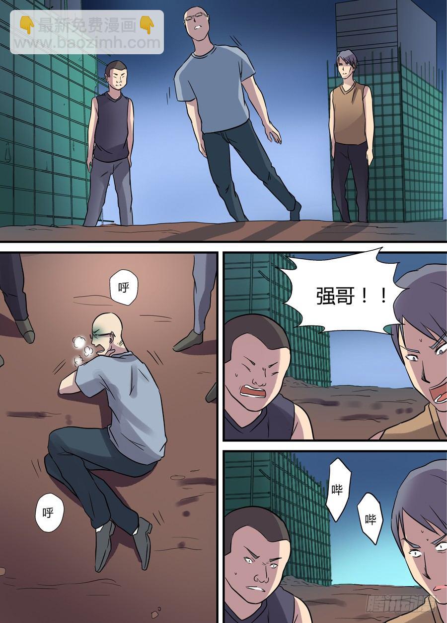 🍼地藏齐天 第十二回：更难的任务 上 第7页