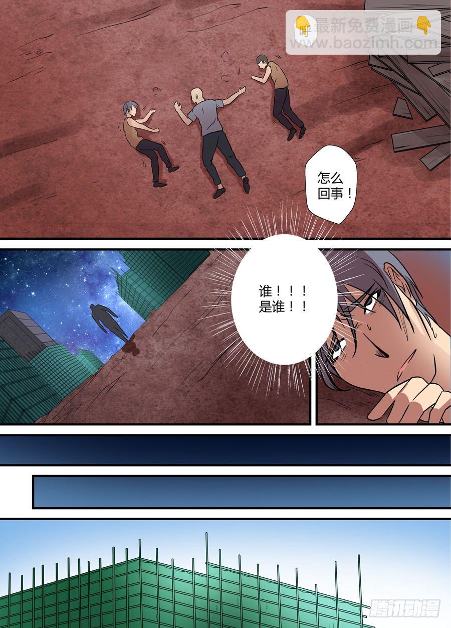 🍼地藏齐天 第十二回：更难的任务 上 第8页