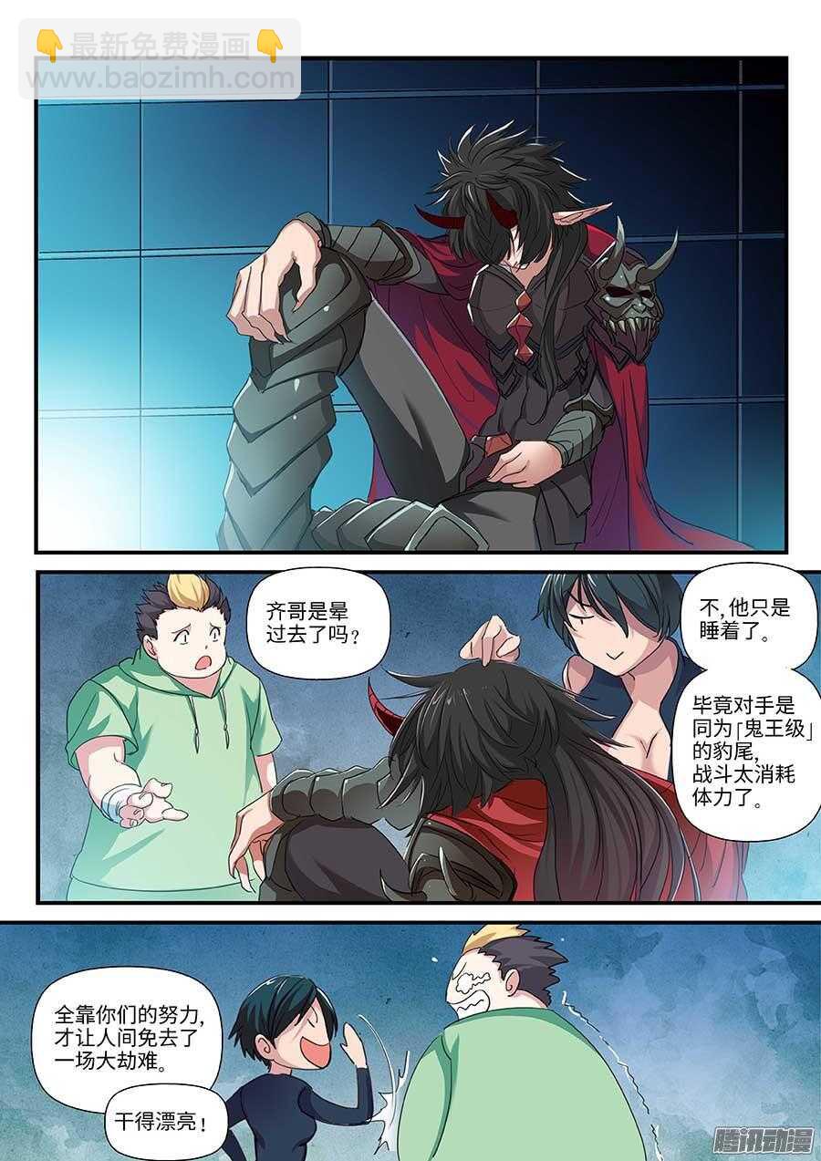 🍼地藏齐天 104：各方势力 上 第5页