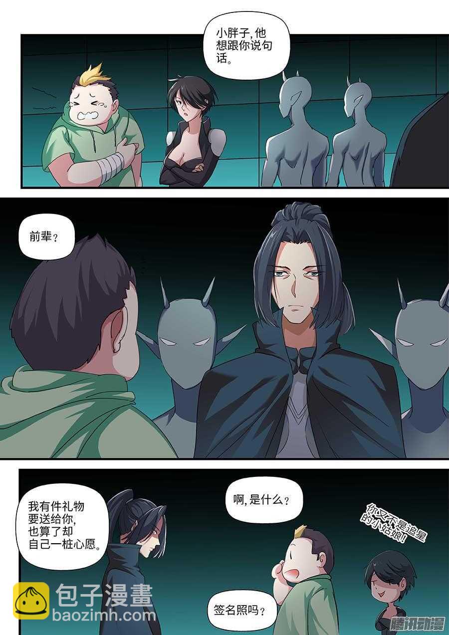 🍼地藏齐天 104：各方势力 上 第6页