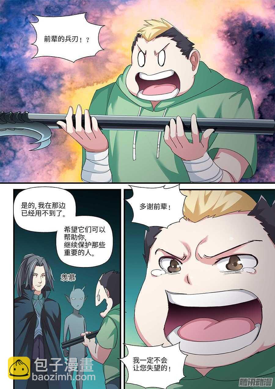 🍼地藏齐天 104：各方势力 上 第7页