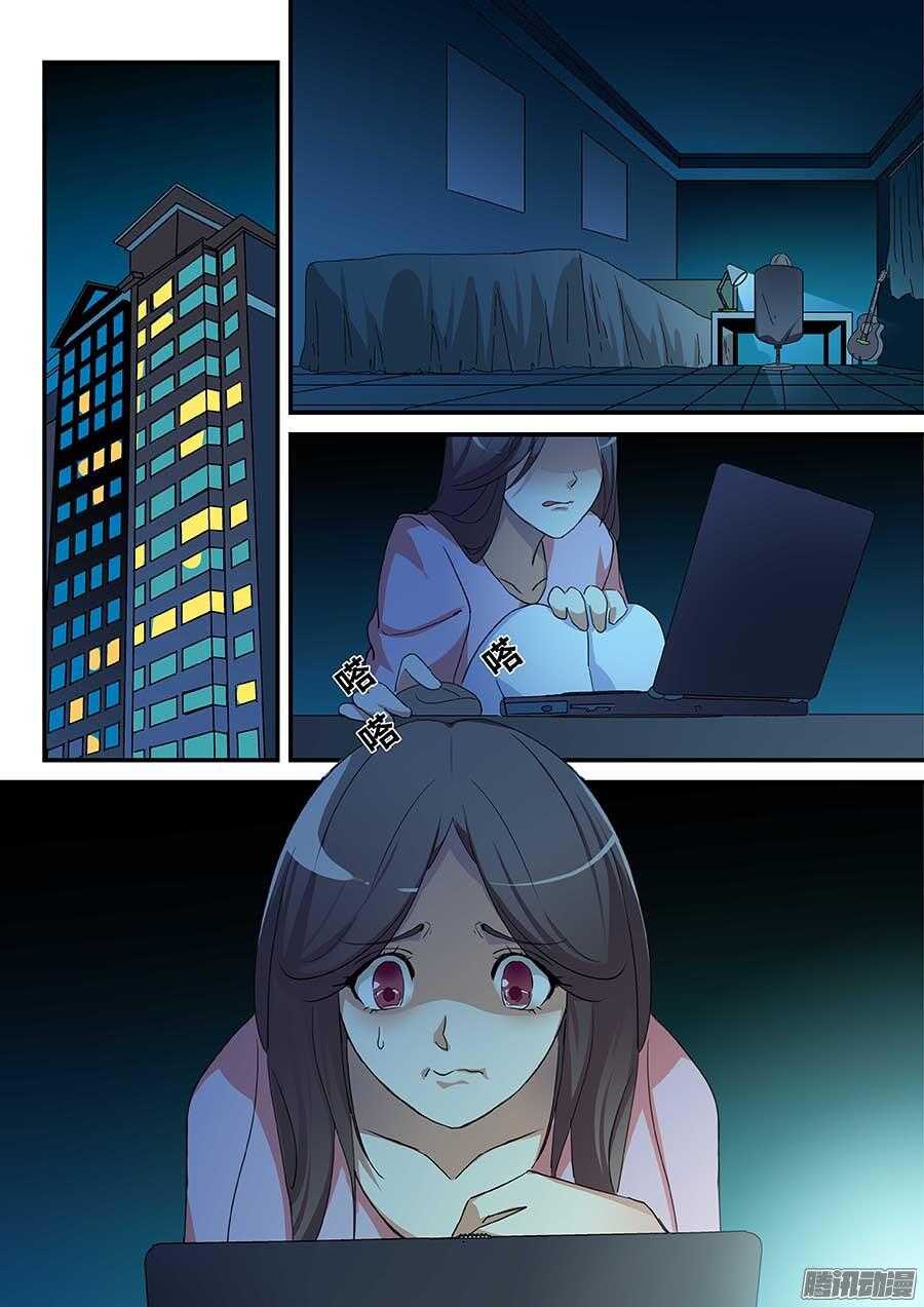 🍼地藏齐天 105：喷子 上 第2页