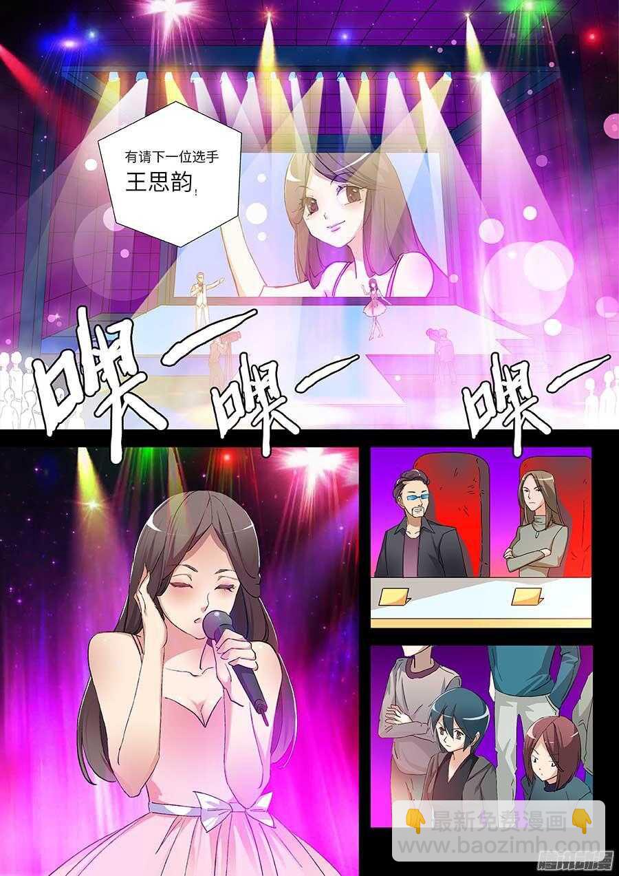 🍼地藏齐天 105：喷子 上 第3页
