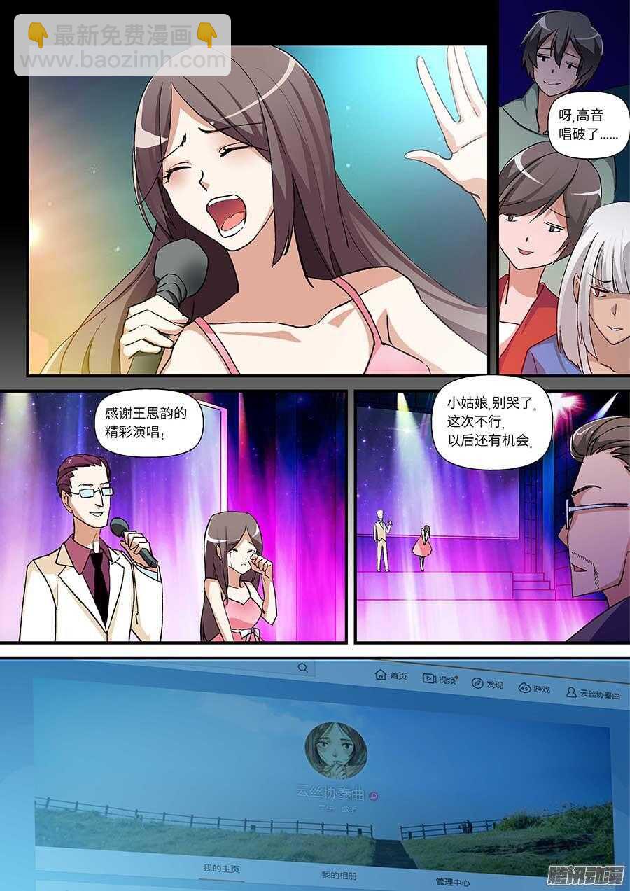 🍼地藏齐天 105：喷子 上 第4页