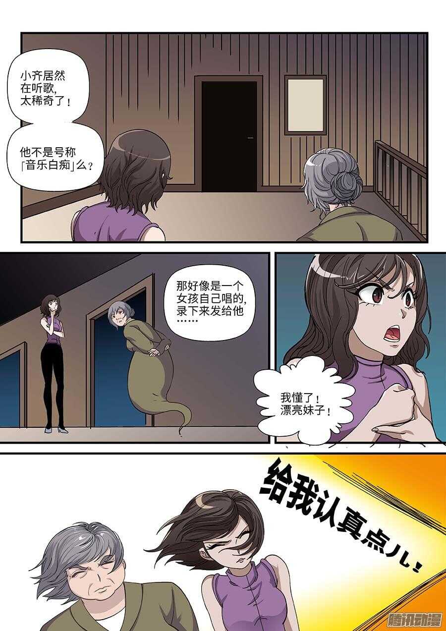 🍼地藏齐天 106:键盘侠 上 第2页