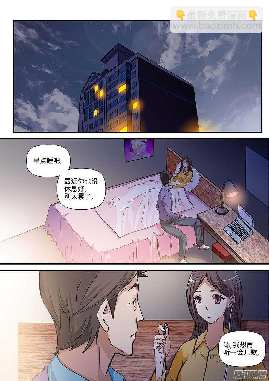 🍼地藏齐天 106:键盘侠 上 第4页