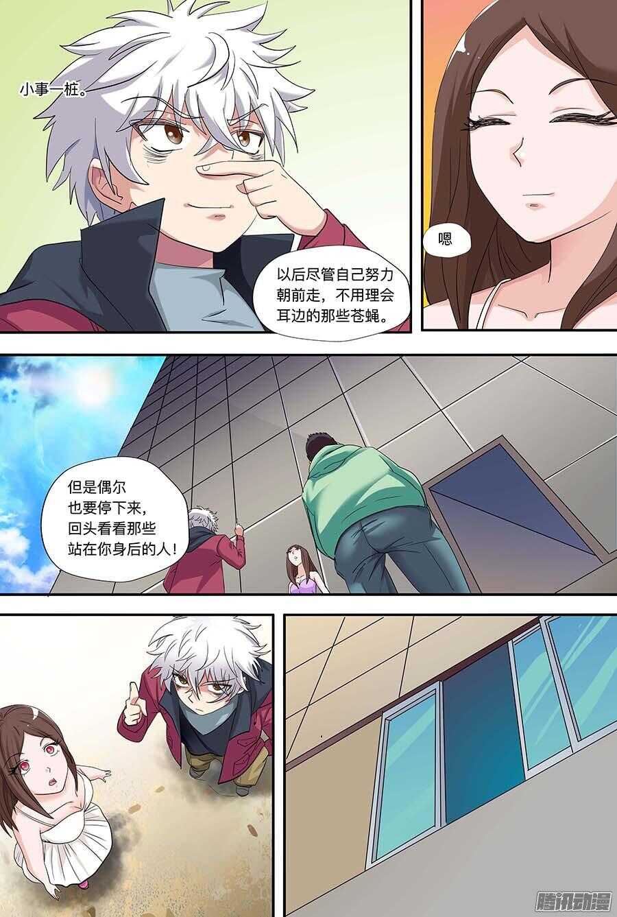 🍼地藏齐天 108:哑口无言 上 第6页