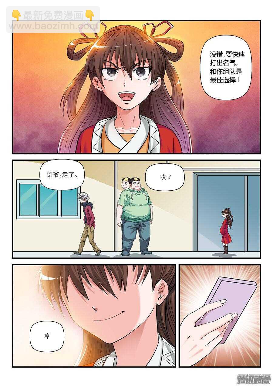 🍼地藏齐天 109：火灾 上 第2页