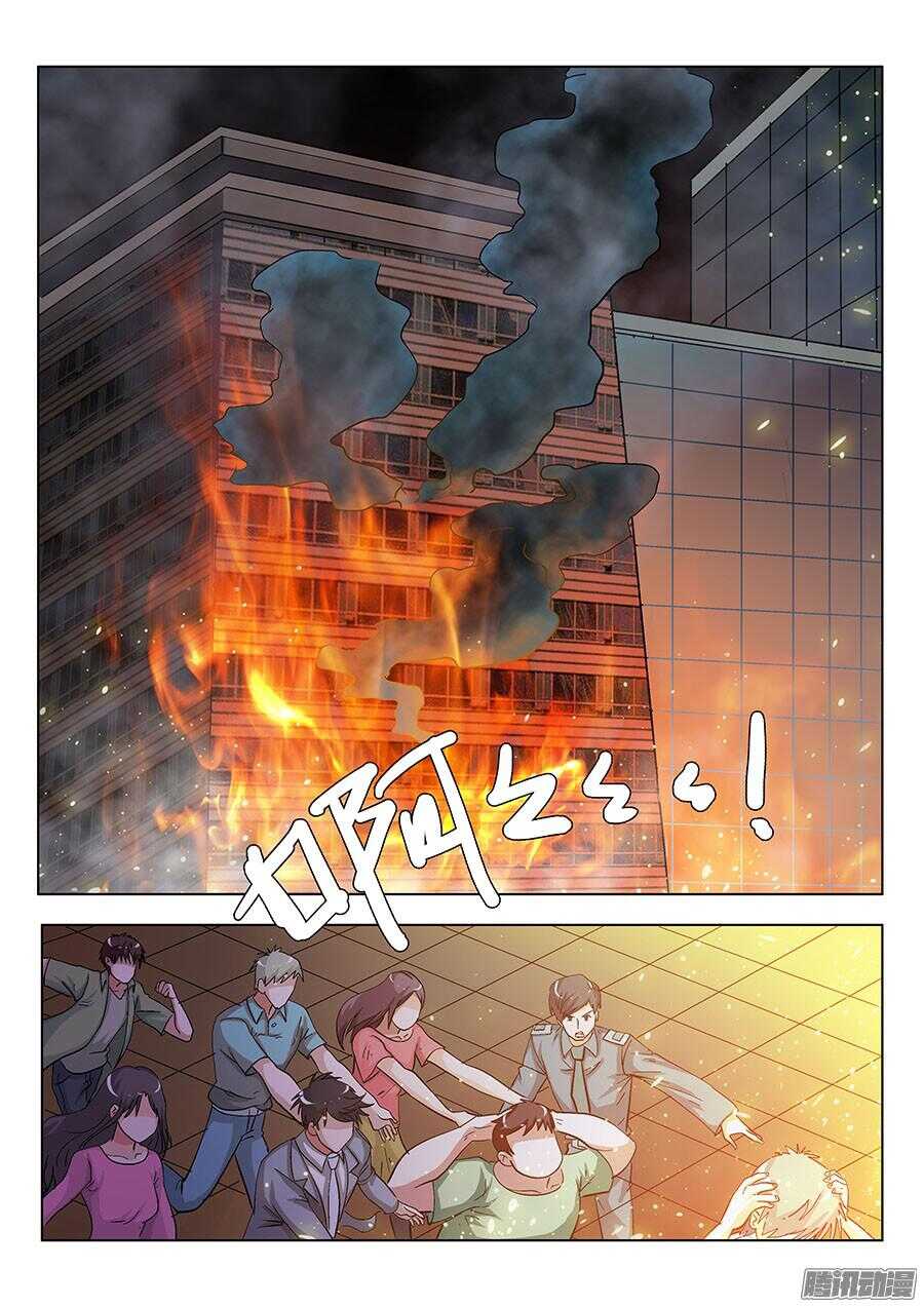 🍼地藏齐天 110：又见火灾 上 第6页