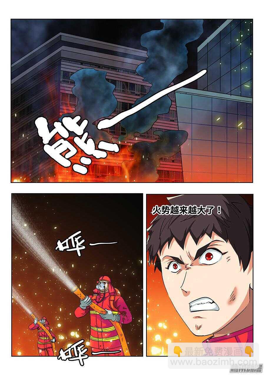 🍼地藏齐天 111:你们人类 上 第2页