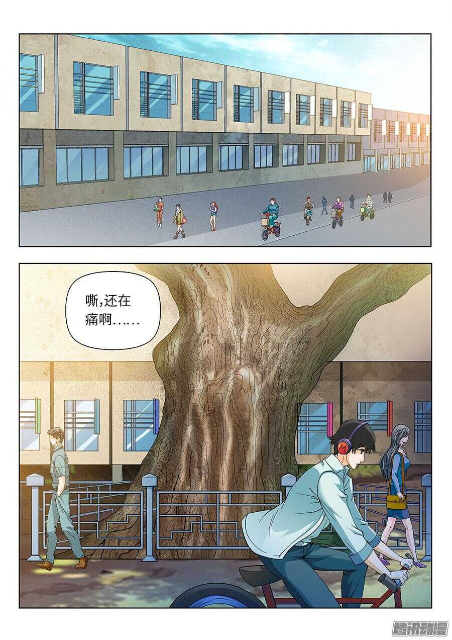 🍼地藏齐天 112：因果 上 第2页