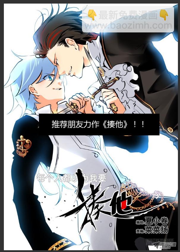 🍼地藏齐天 第十三回：下战书 上 第10页