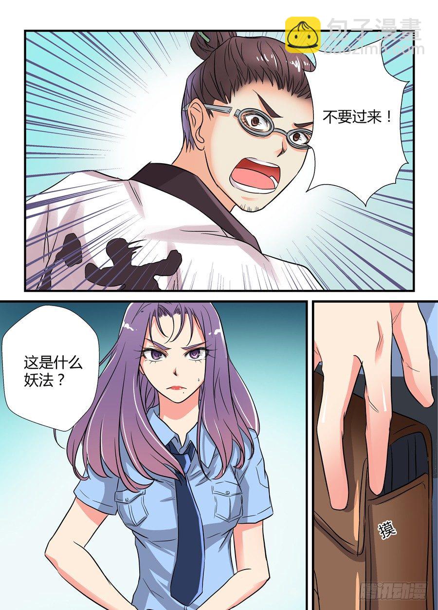 🍼地藏齐天 第十三回：下战书 上 第3页