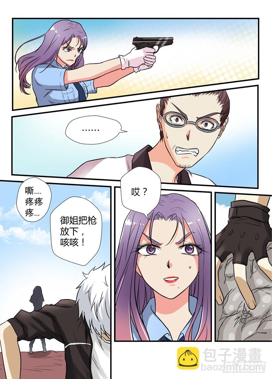 🍼地藏齐天 第十三回：下战书 上 第6页