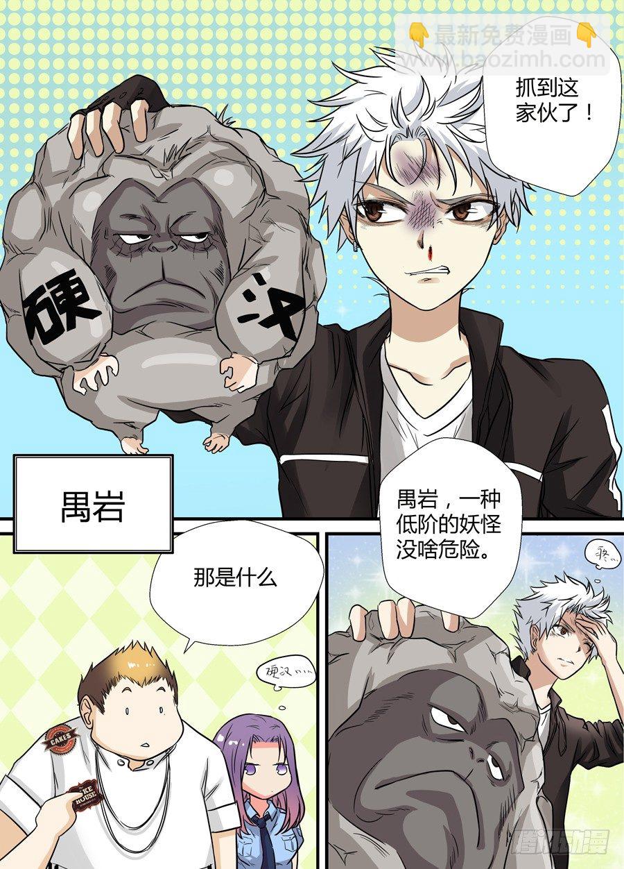 🍼地藏齐天 第十三回：下战书 上 第7页