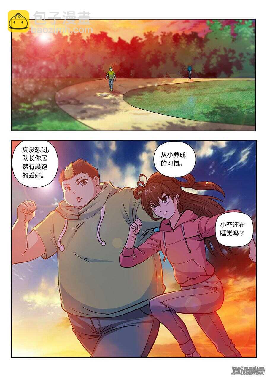 🍼地藏齐天 115：公园命案 上 第4页