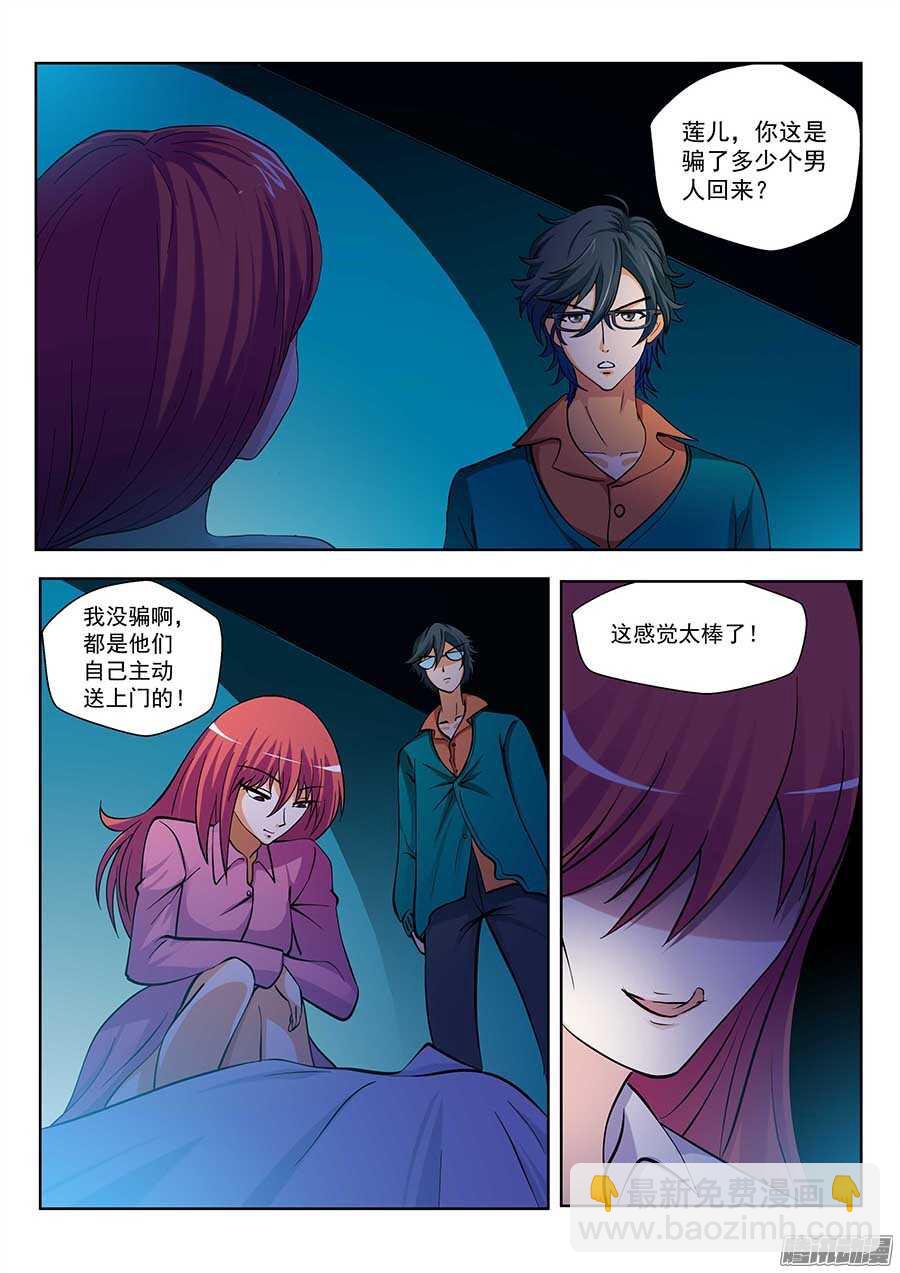 🍼地藏齐天 116：肩负着…… 上 第10页