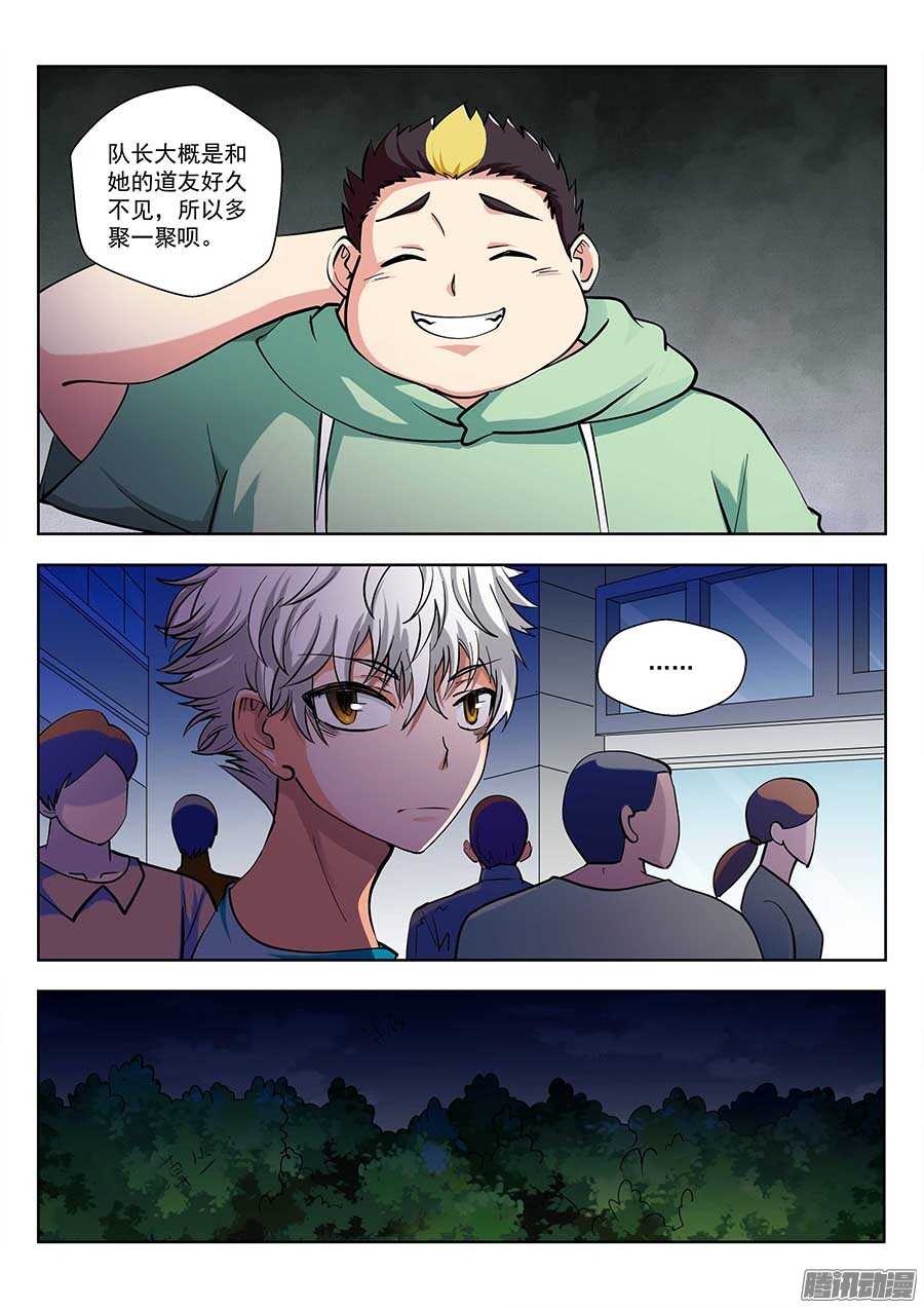 🍼地藏齐天 116：肩负着…… 上 第2页
