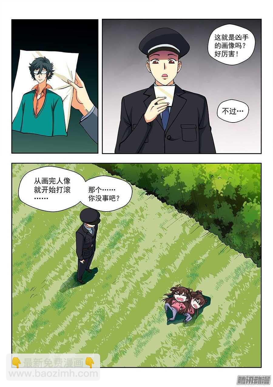 🍼地藏齐天 116：肩负着…… 上 第3页