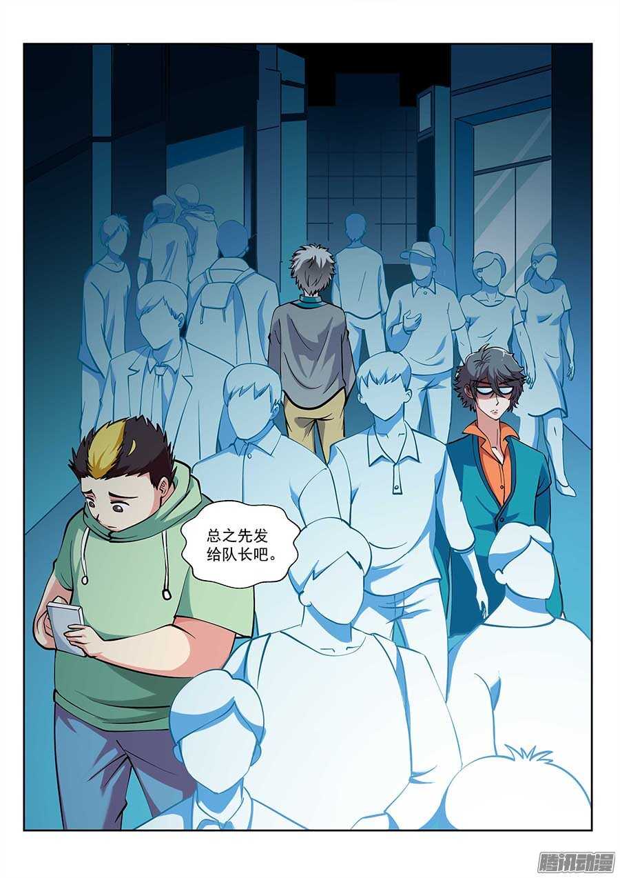 🍼地藏齐天 116：肩负着…… 上 第6页