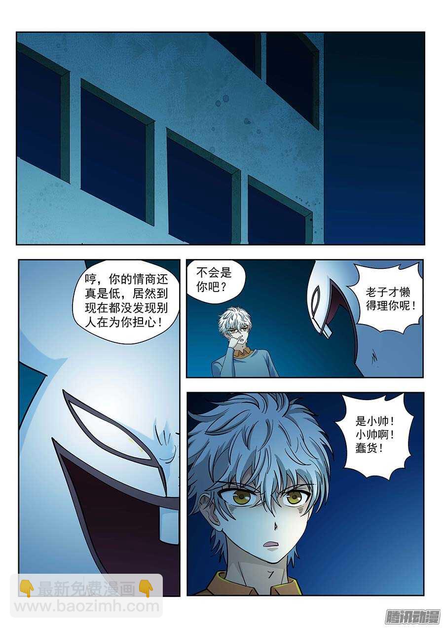 🍼地藏齐天 117：辜负 上 第2页