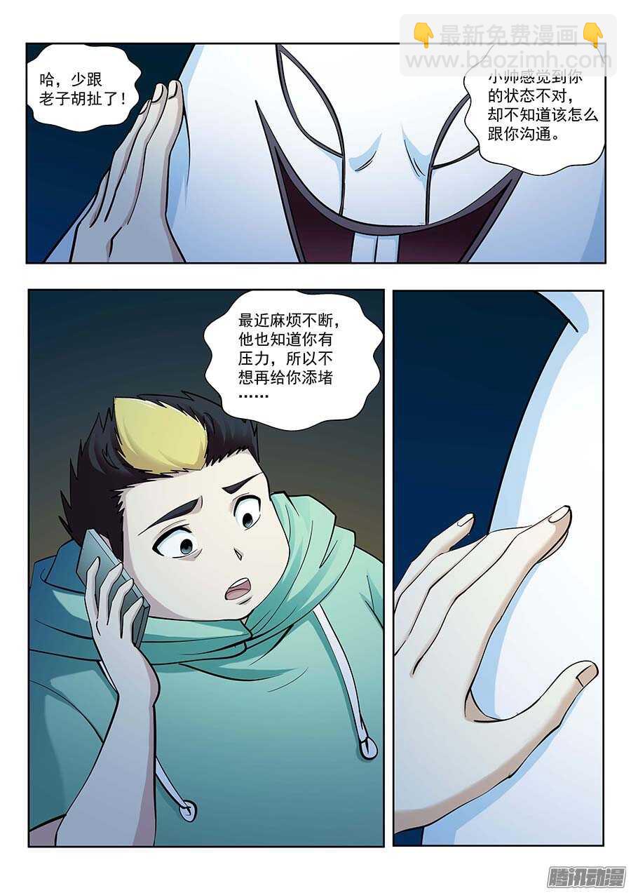 🍼地藏齐天 117：辜负 上 第4页
