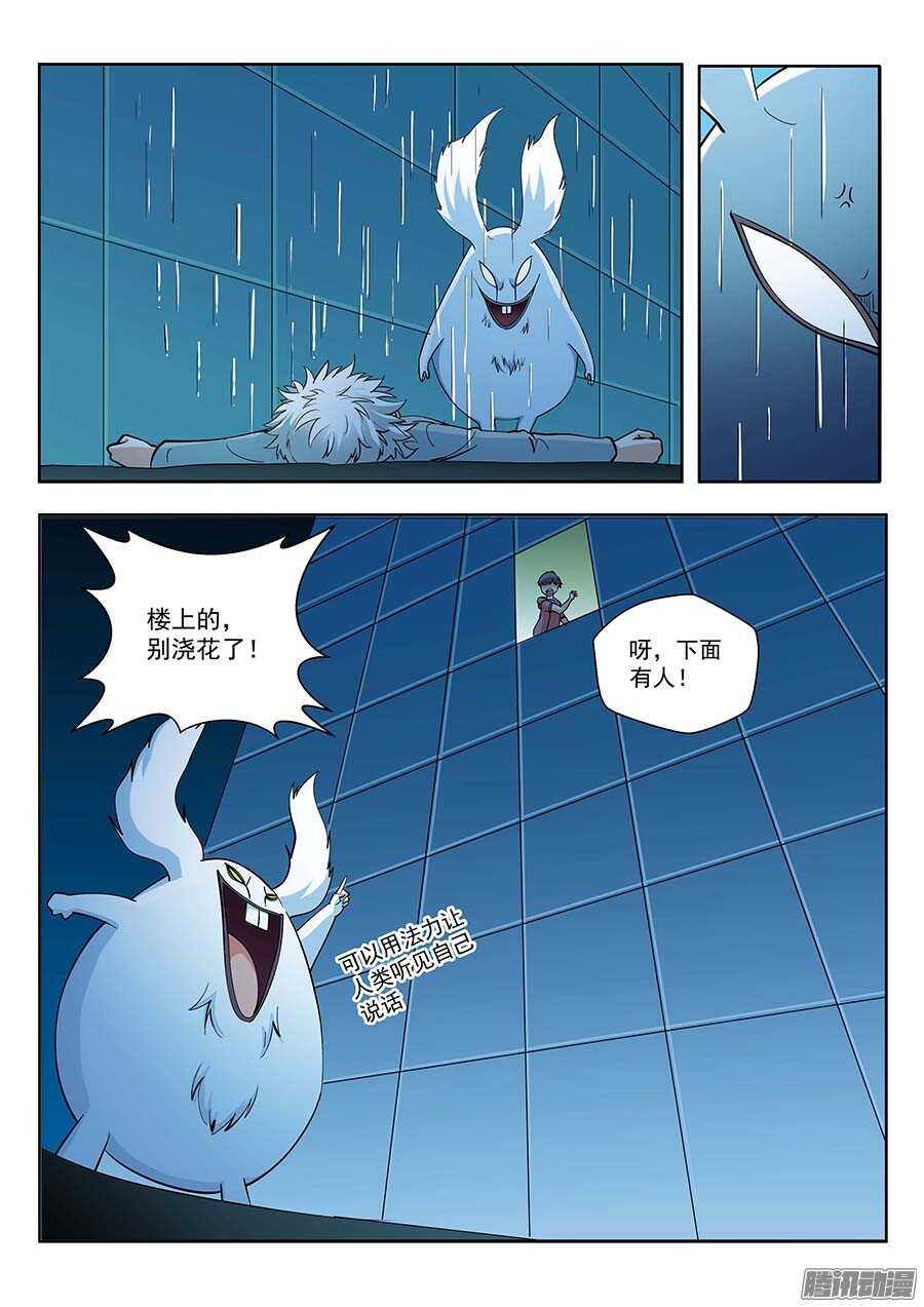 🍼地藏齐天 117：辜负 上 第7页