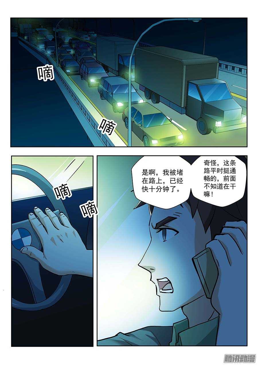 🍼地藏齐天 117：辜负 上 第8页