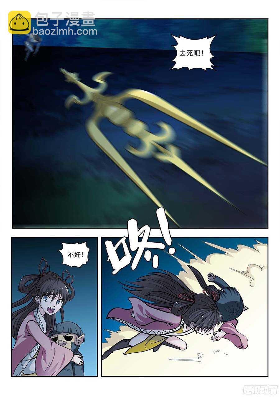 🍼地藏齐天 120：又一块黑玉！ 上 第6页