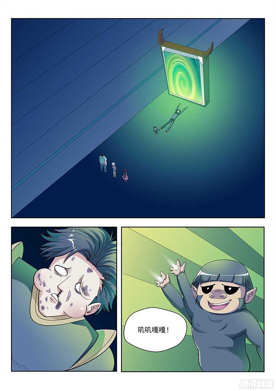 🍼地藏齐天 121:眼睛 上 第2页