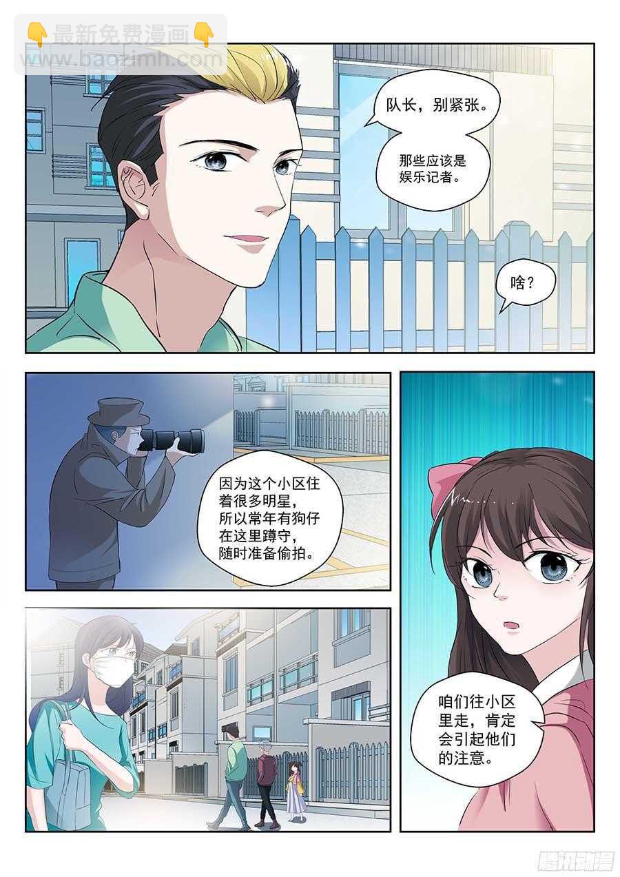 🍼地藏齐天 122:隐私 上 第10页