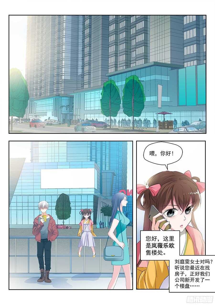 🍼地藏齐天 122:隐私 上 第2页