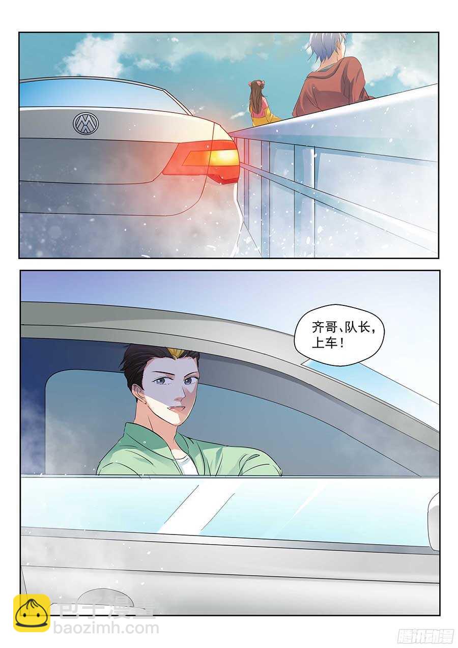 🍼地藏齐天 122:隐私 上 第4页