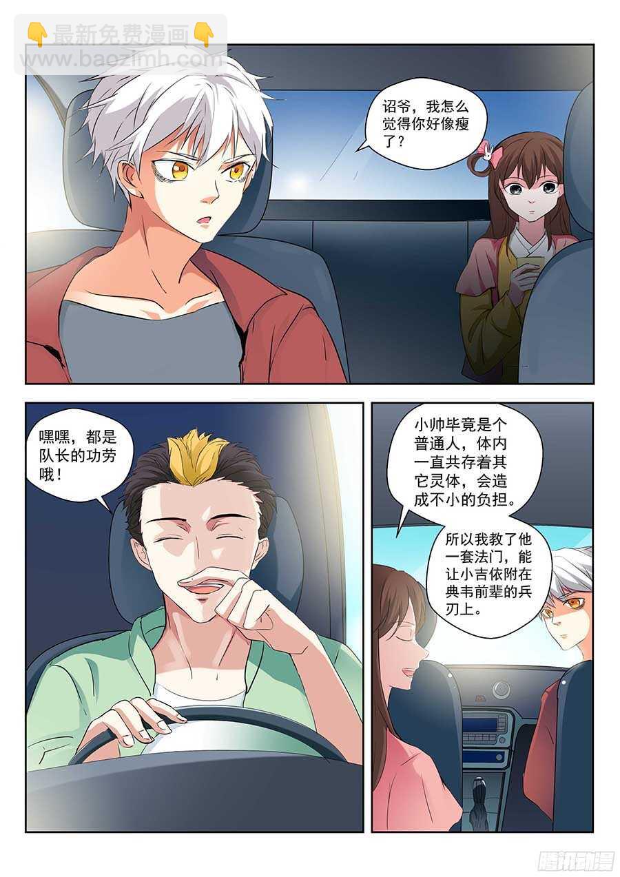 🍼地藏齐天 122:隐私 上 第5页
