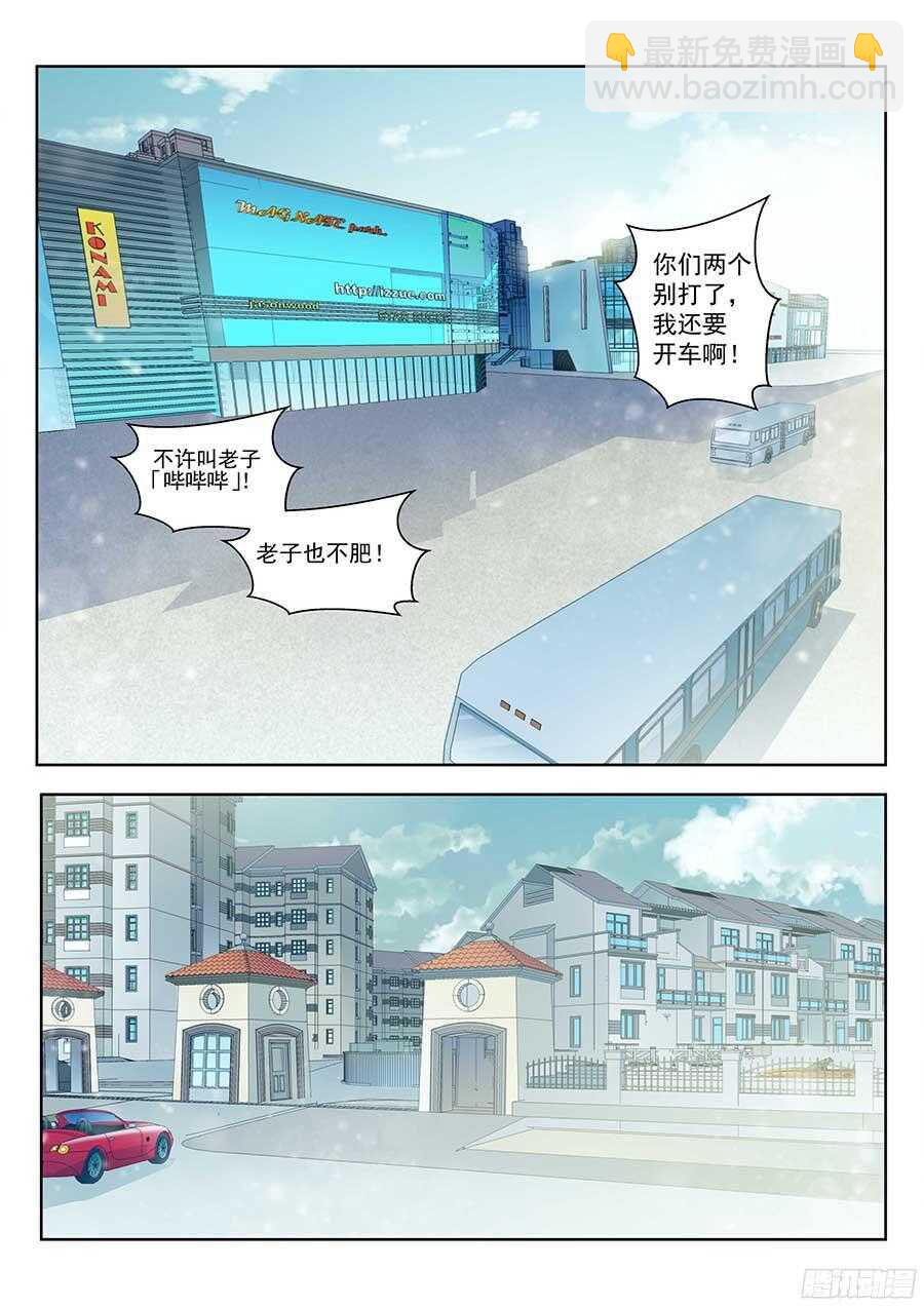 🍼地藏齐天 122:隐私 上 第7页
