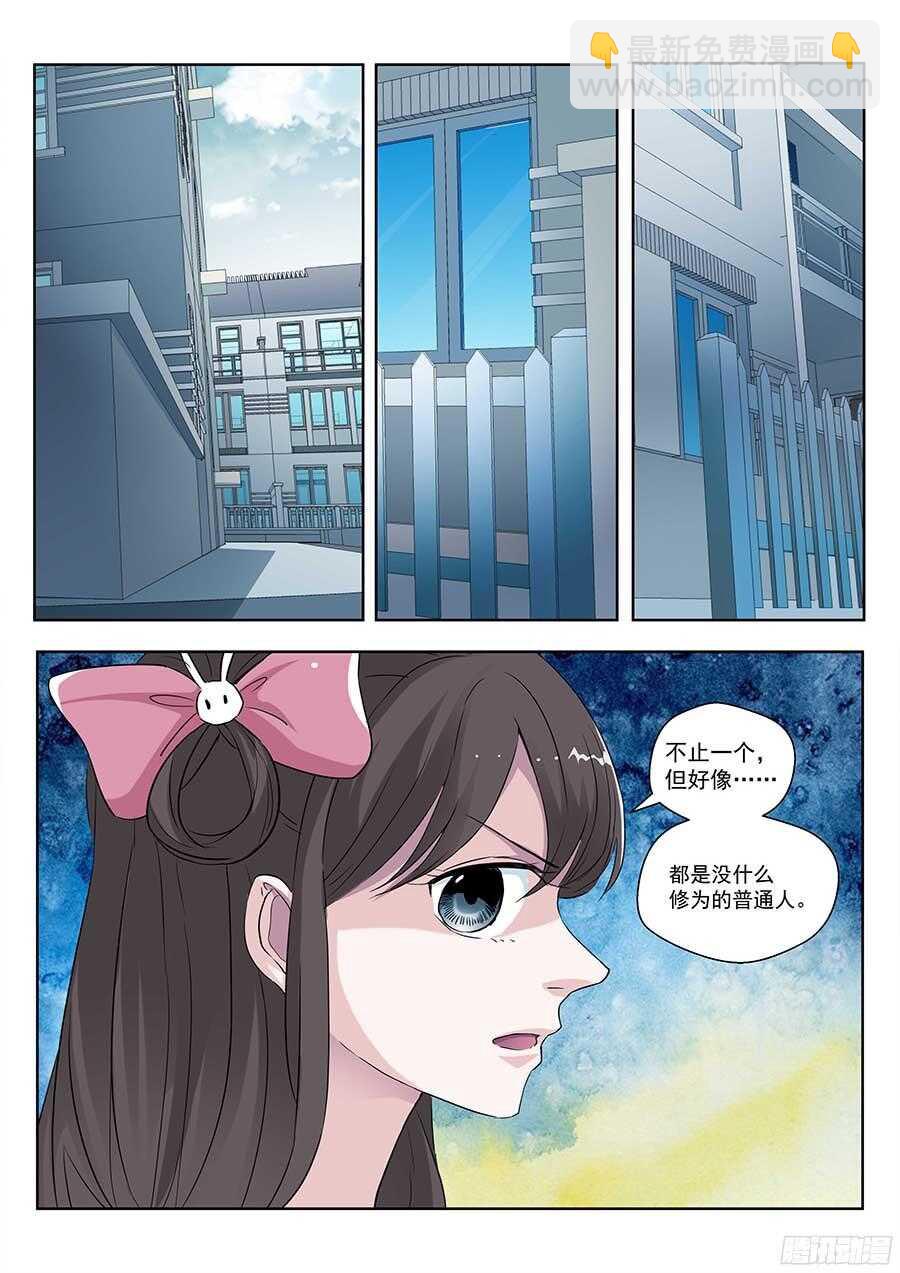 🍼地藏齐天 122:隐私 上 第9页
