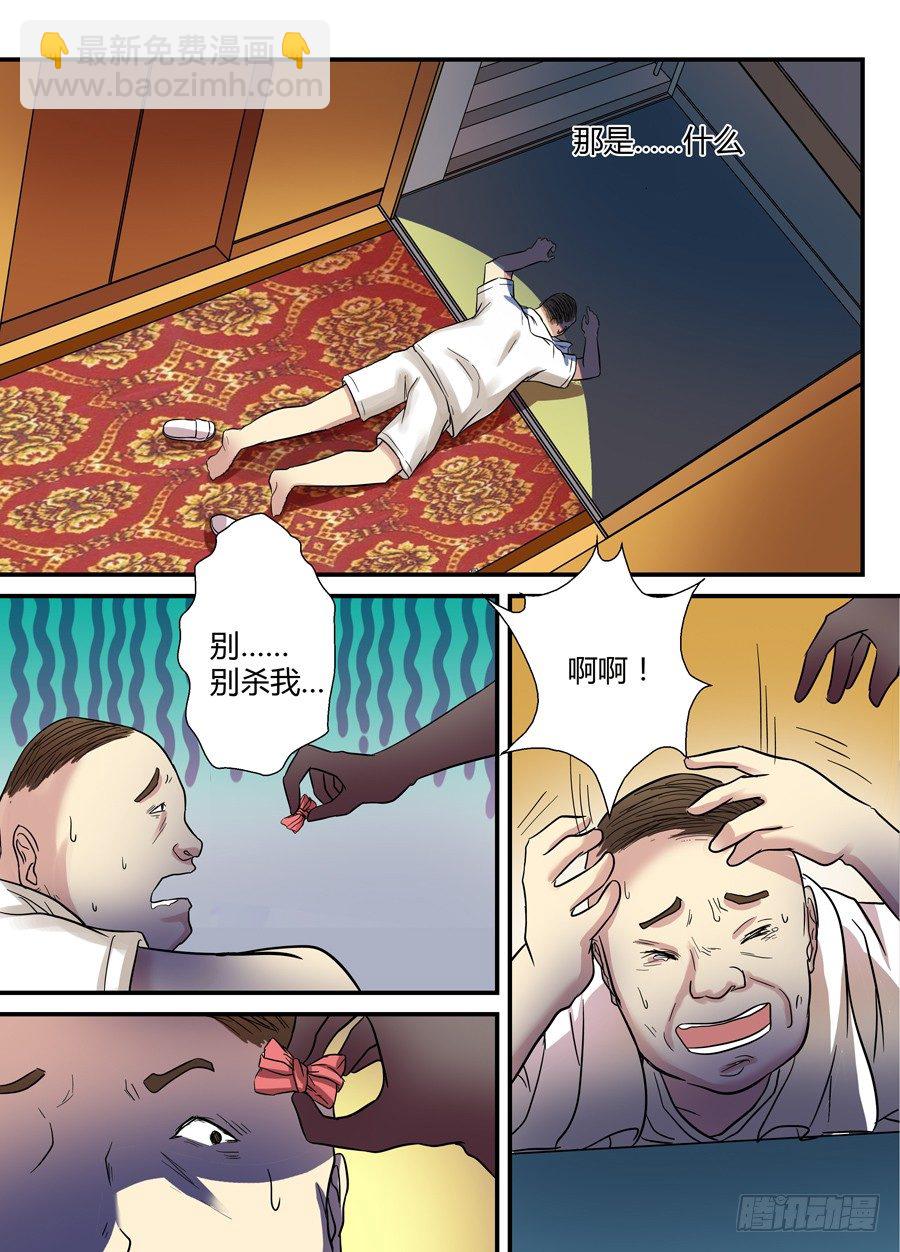 🍼地藏齐天 第十四话：沙子 上 第3页