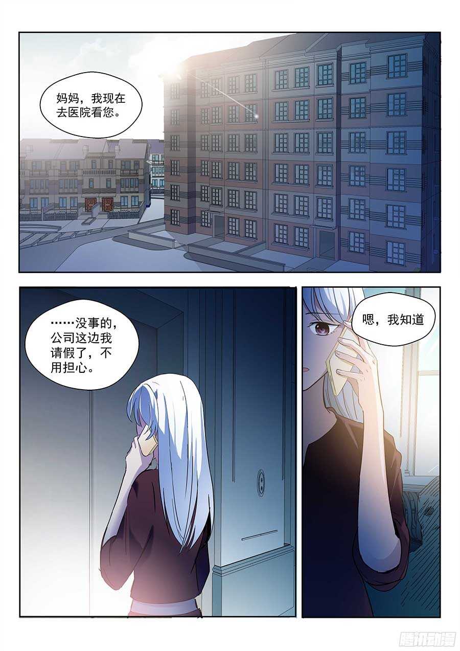 🍼地藏齐天 123：再次出现 上 第2页