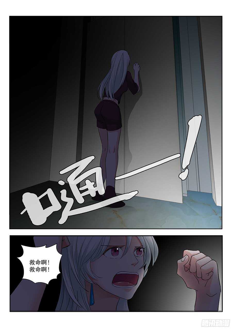 🍼地藏齐天 123：再次出现 上 第6页