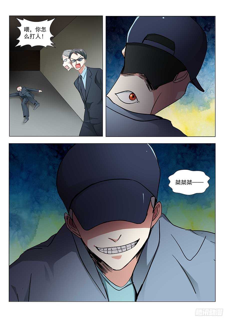 🍼地藏齐天 124:狗仔 上 第5页