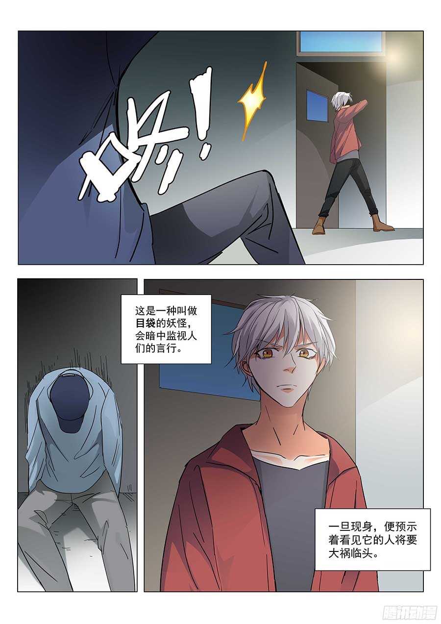 🍼地藏齐天 124:狗仔 上 第8页