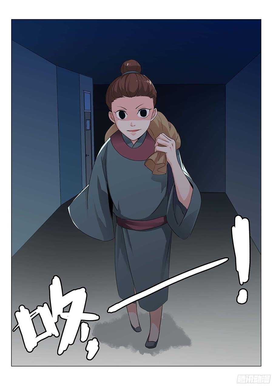 🍼地藏齐天 125：碧野·薇岚 上 第4页