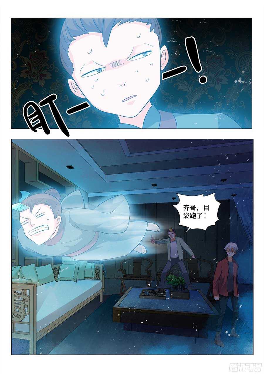 🍼地藏齐天 127:锦衣门 上 第5页